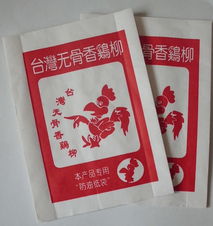 防油纸袋,,酱香饼纸袋 河北省东光县旺达纸塑厂