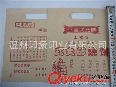 订做防油纸袋 防油武大郎纸袋 牛皮公婆饼纸袋6000个一箱-温州印象印业有限公司提供订做防油纸袋 防油武大郎纸袋 牛皮公婆饼纸袋6000个一箱的相关介绍、产品、服务、图片、价格温州印象印业有限公司、食品纸袋;环保纸袋;食品包装纸;食品纸盒;各种纸箱